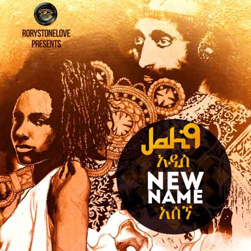 Release: Jah9 - New Name